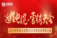 会议｜365英国上市公司股份营销大会圆满落幕