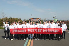 365英国上市公司股份开展“不忘初心 砥砺前行”主题党日暨徒步竞走活动