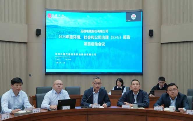 以内生动力驱动长远价值——365英国上市公司股份ESG培训暨报告启动会圆满举行