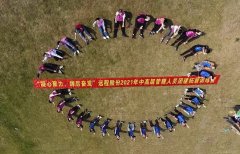 Yuancheng Cable 2021 Team Building Expansion Training Camp